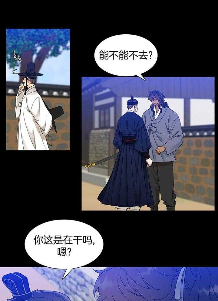 《被驯服的虎》漫画最新章节第80话免费下拉式在线观看章节第【21】张图片