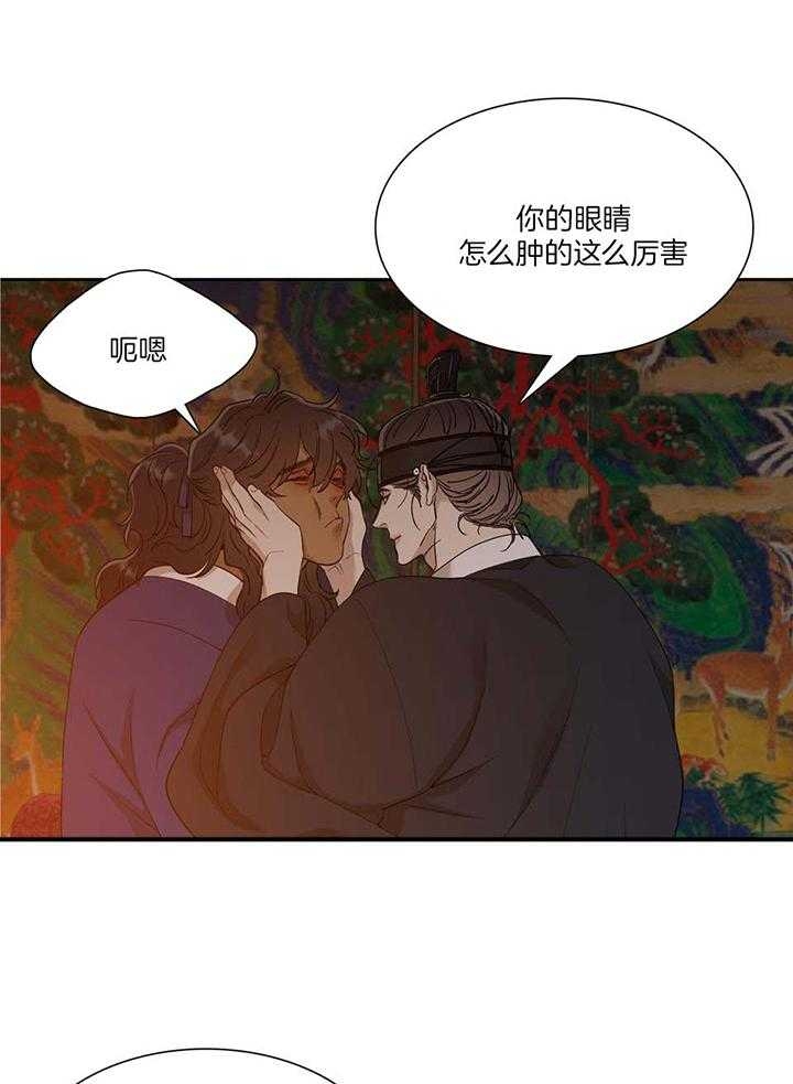 《被驯服的虎》漫画最新章节第101话免费下拉式在线观看章节第【8】张图片