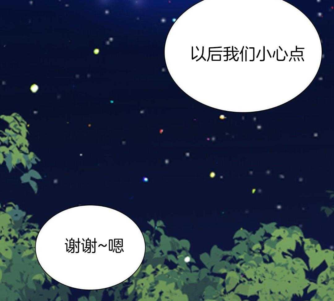 《被驯服的虎》漫画最新章节第135话免费下拉式在线观看章节第【46】张图片