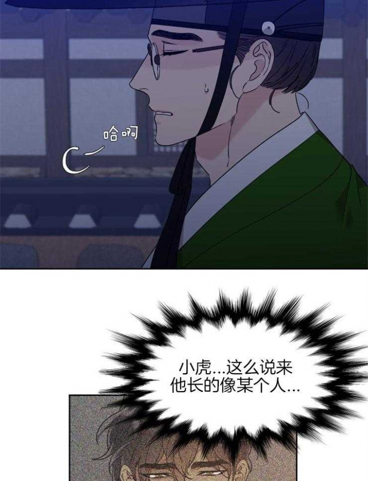 《被驯服的虎》漫画最新章节第42话免费下拉式在线观看章节第【12】张图片