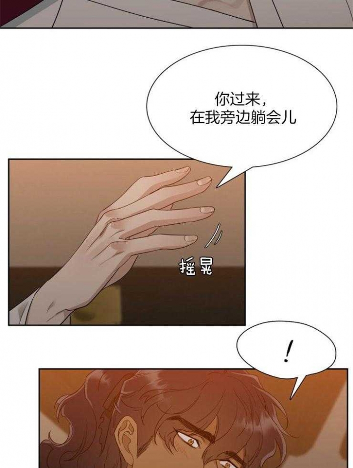 《被驯服的虎》漫画最新章节第20话免费下拉式在线观看章节第【21】张图片