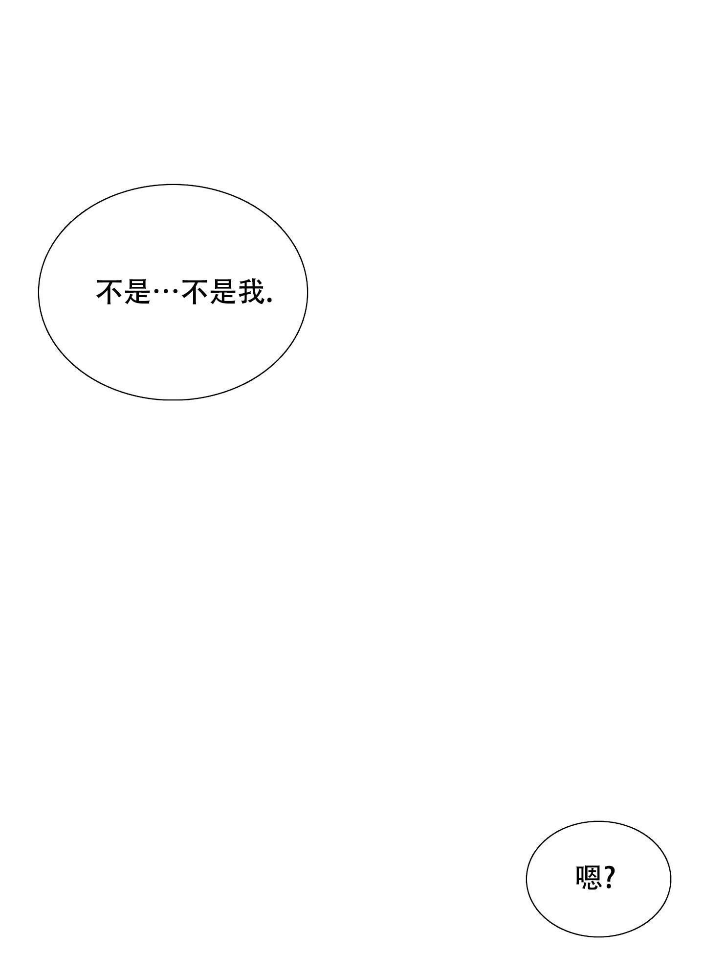 《被驯服的虎》漫画最新章节第141话免费下拉式在线观看章节第【5】张图片