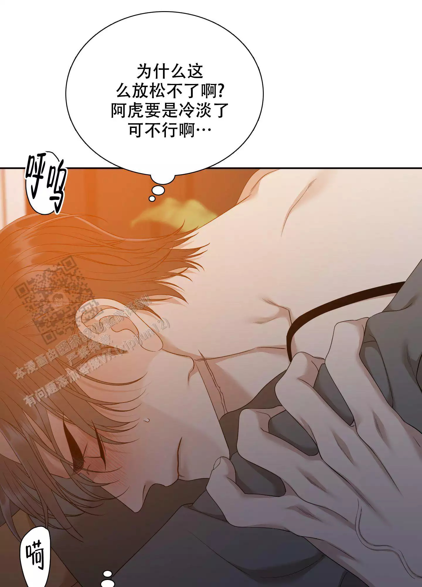 《被驯服的虎》漫画最新章节第151话免费下拉式在线观看章节第【7】张图片