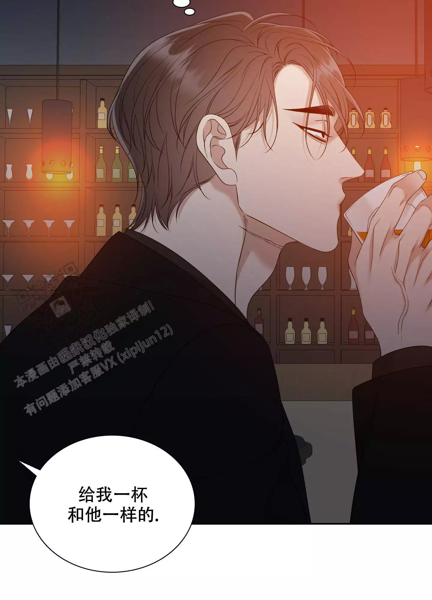 《被驯服的虎》漫画最新章节第152话免费下拉式在线观看章节第【34】张图片