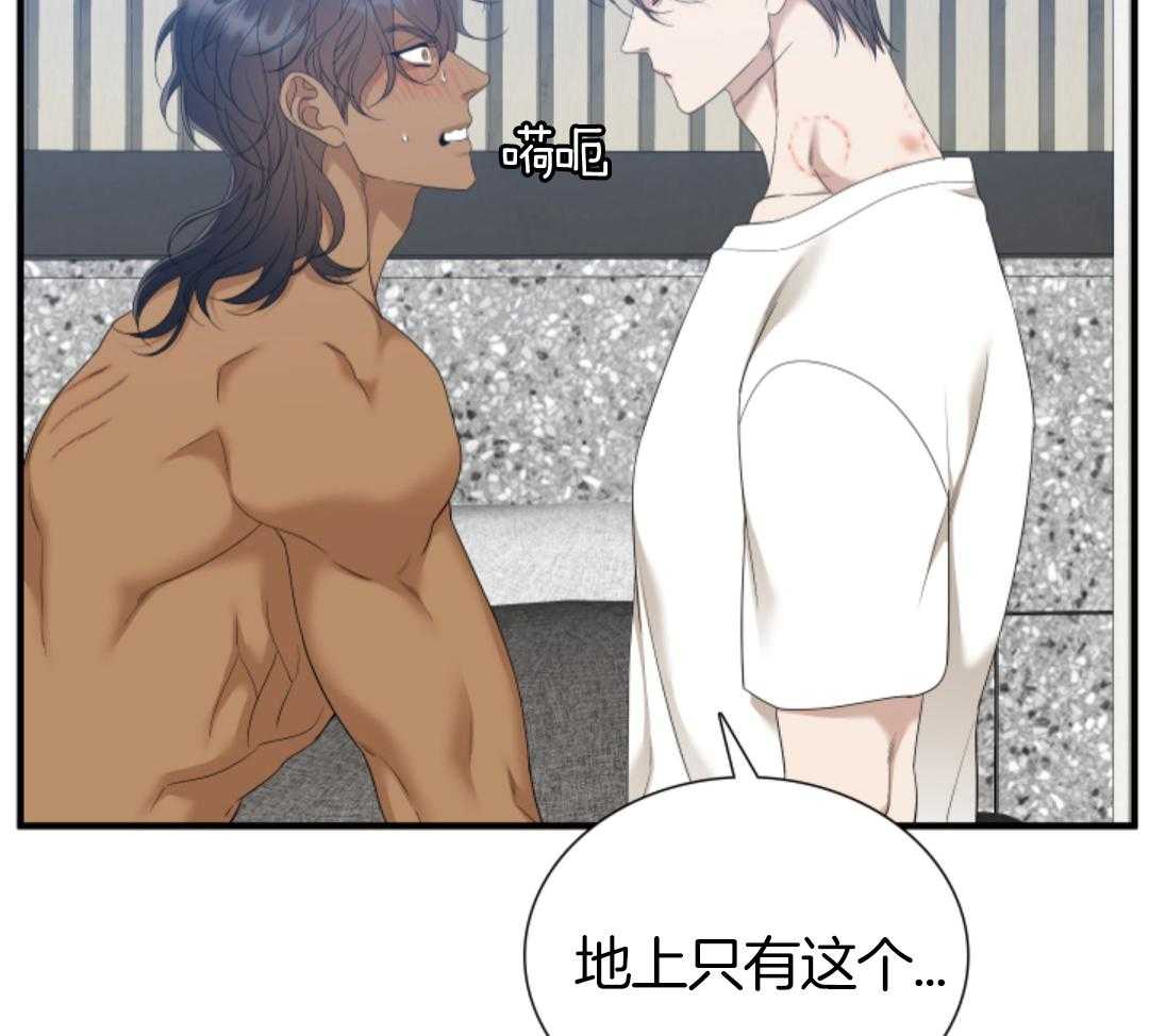 《被驯服的虎》漫画最新章节第145话免费下拉式在线观看章节第【37】张图片