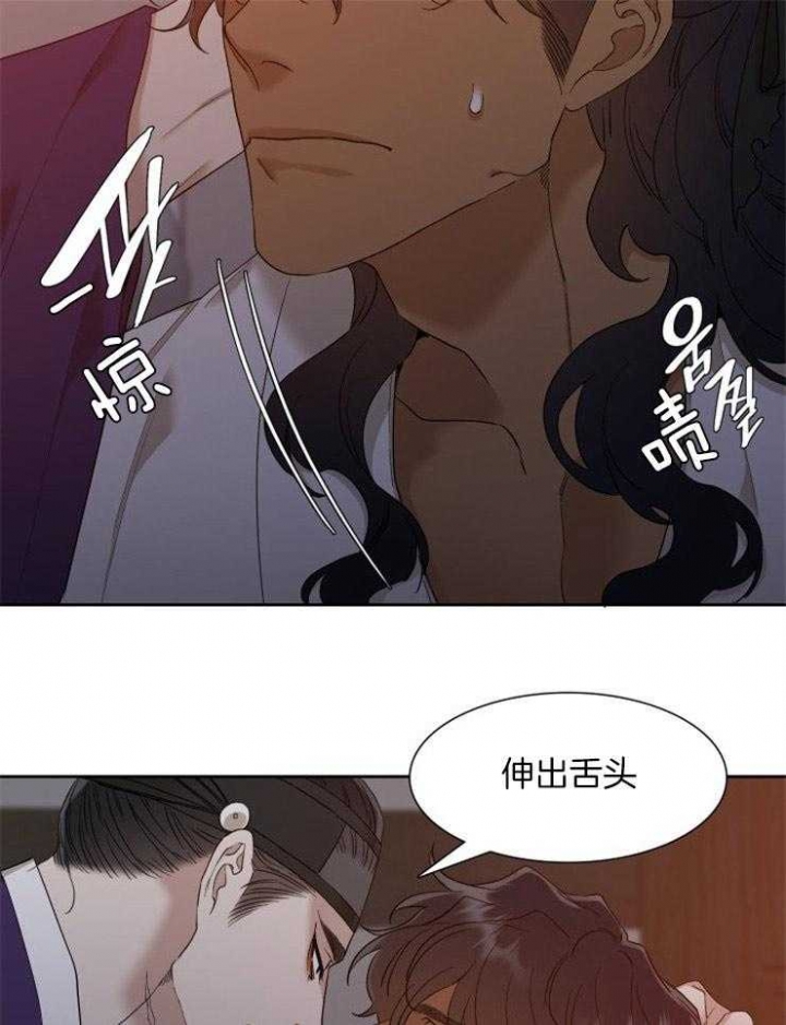 《被驯服的虎》漫画最新章节第25话免费下拉式在线观看章节第【11】张图片