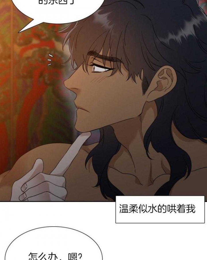 《被驯服的虎》漫画最新章节第57话免费下拉式在线观看章节第【7】张图片