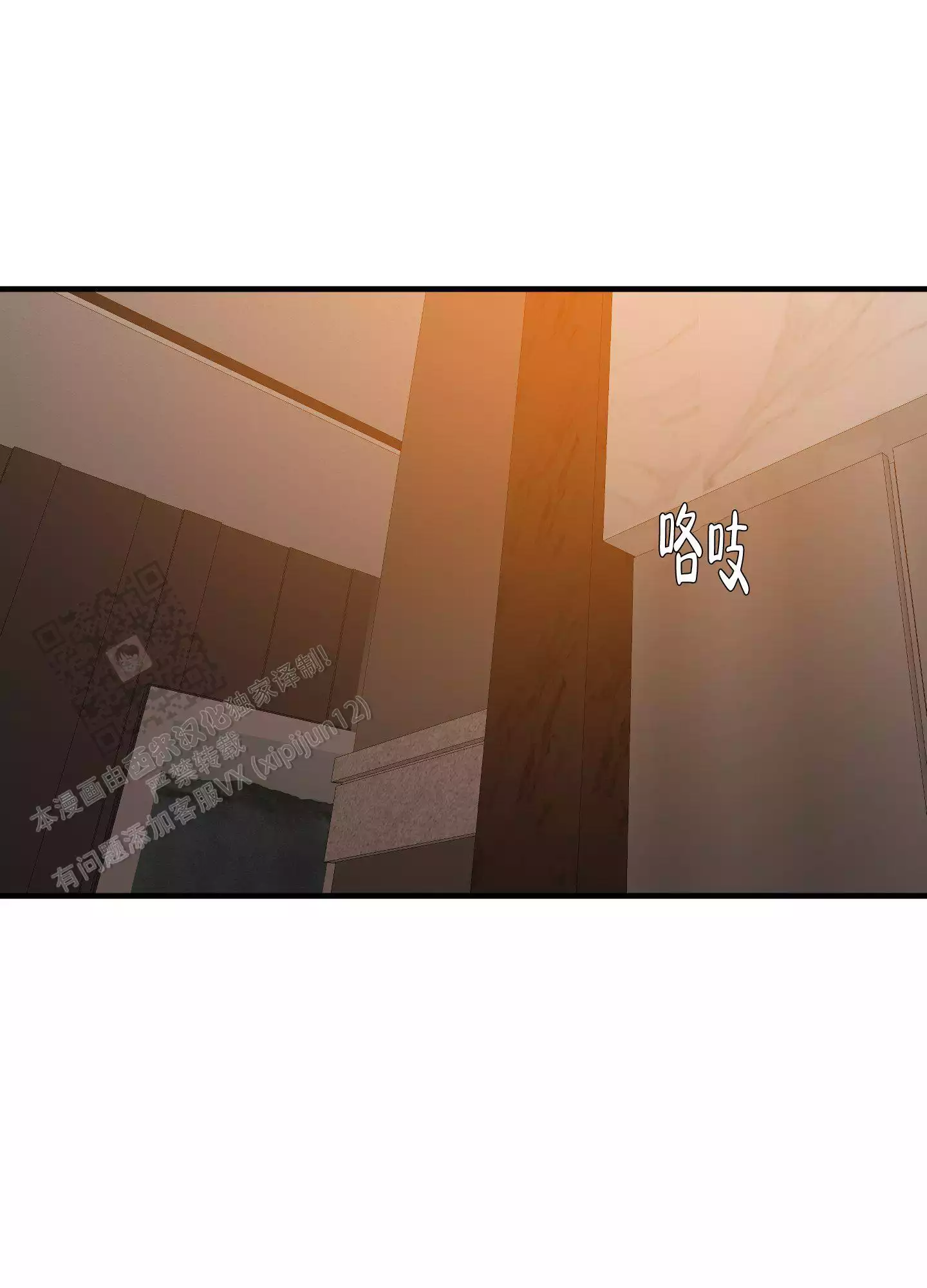 《被驯服的虎》漫画最新章节第154话免费下拉式在线观看章节第【6】张图片