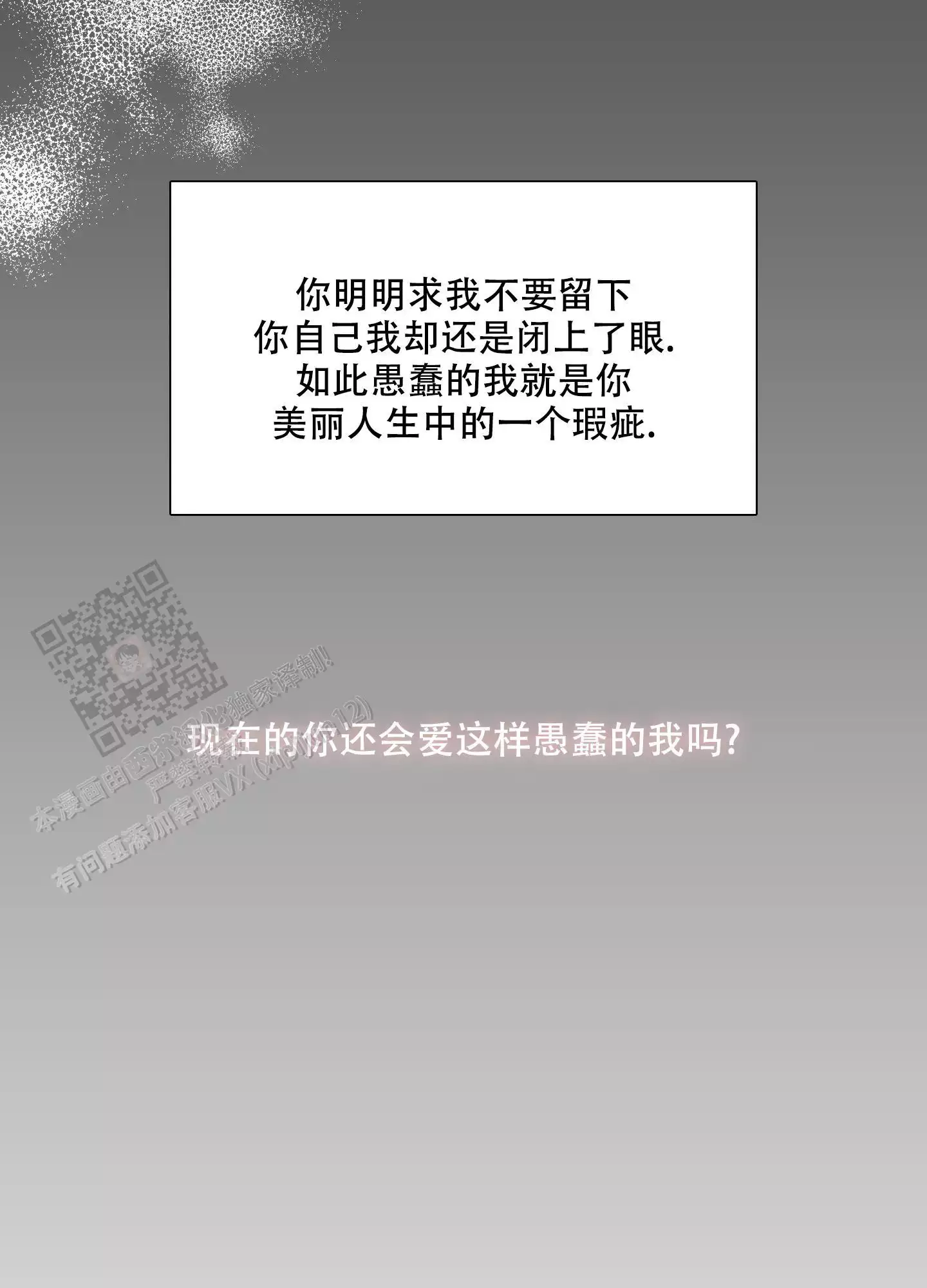 《被驯服的虎》漫画最新章节第159话免费下拉式在线观看章节第【8】张图片