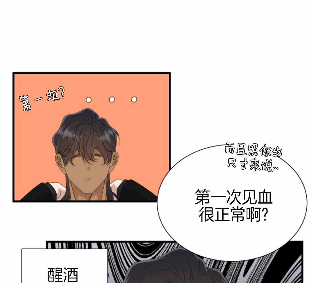 《被驯服的虎》漫画最新章节第144话免费下拉式在线观看章节第【47】张图片