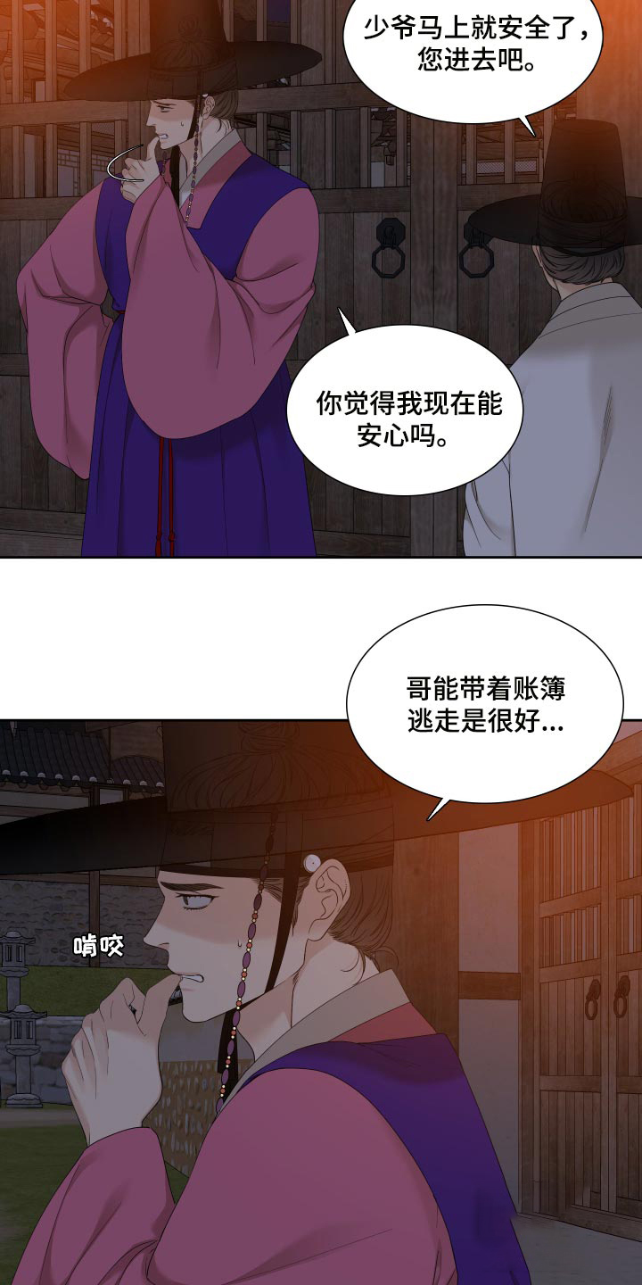 《被驯服的虎》漫画最新章节第128话免费下拉式在线观看章节第【17】张图片