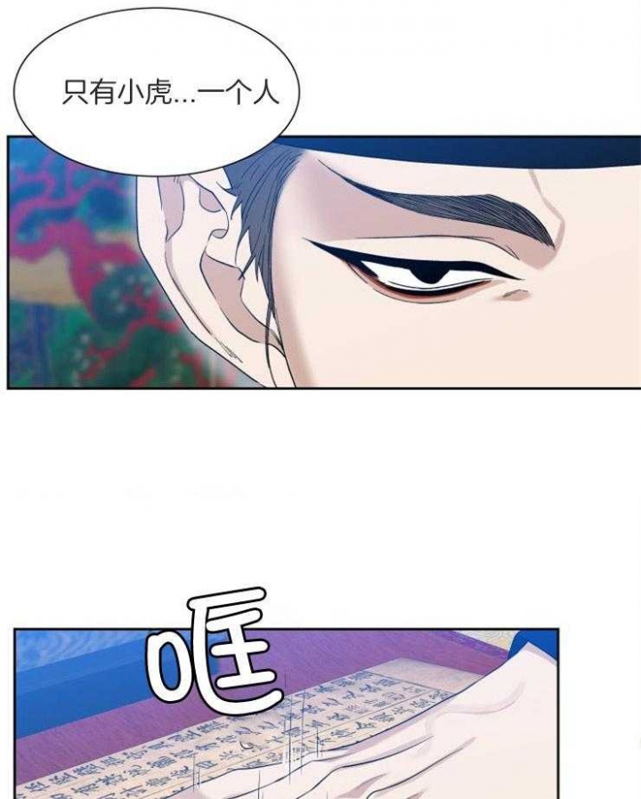 《被驯服的虎》漫画最新章节第51话免费下拉式在线观看章节第【4】张图片