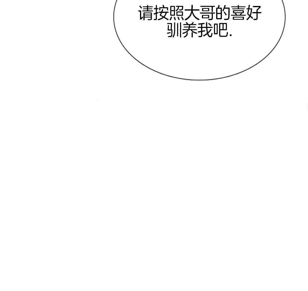 《被驯服的虎》漫画最新章节第145话免费下拉式在线观看章节第【26】张图片