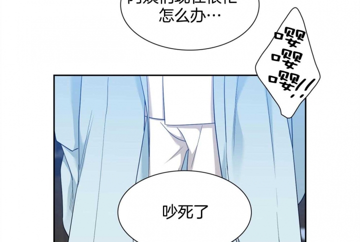 《被驯服的虎》漫画最新章节第74话免费下拉式在线观看章节第【44】张图片