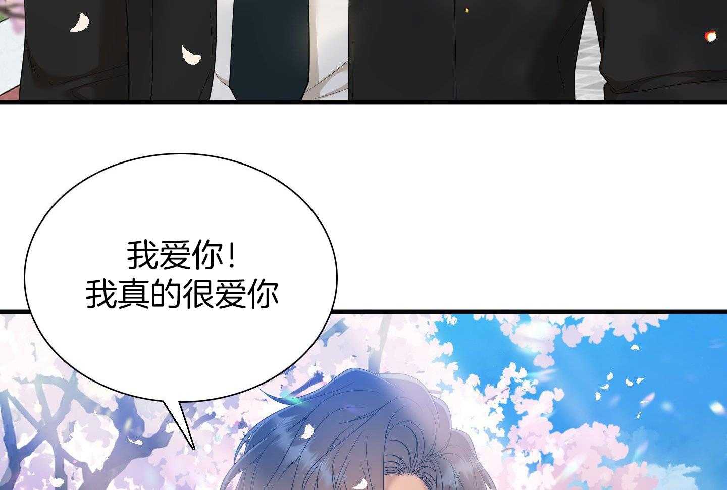 《被驯服的虎》漫画最新章节第150话免费下拉式在线观看章节第【43】张图片