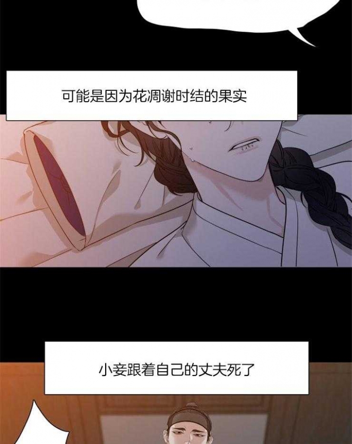 《被驯服的虎》漫画最新章节第2话免费下拉式在线观看章节第【27】张图片