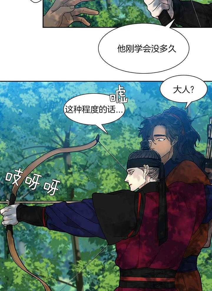 《被驯服的虎》漫画最新章节第87话免费下拉式在线观看章节第【18】张图片