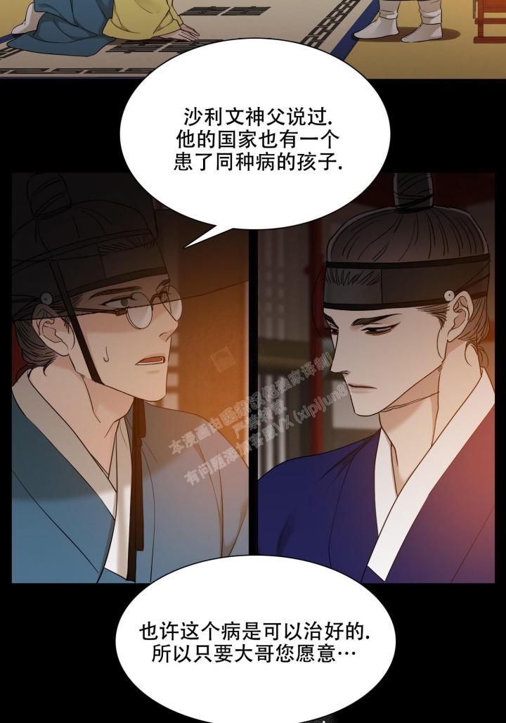 《被驯服的虎》漫画最新章节第110话免费下拉式在线观看章节第【5】张图片