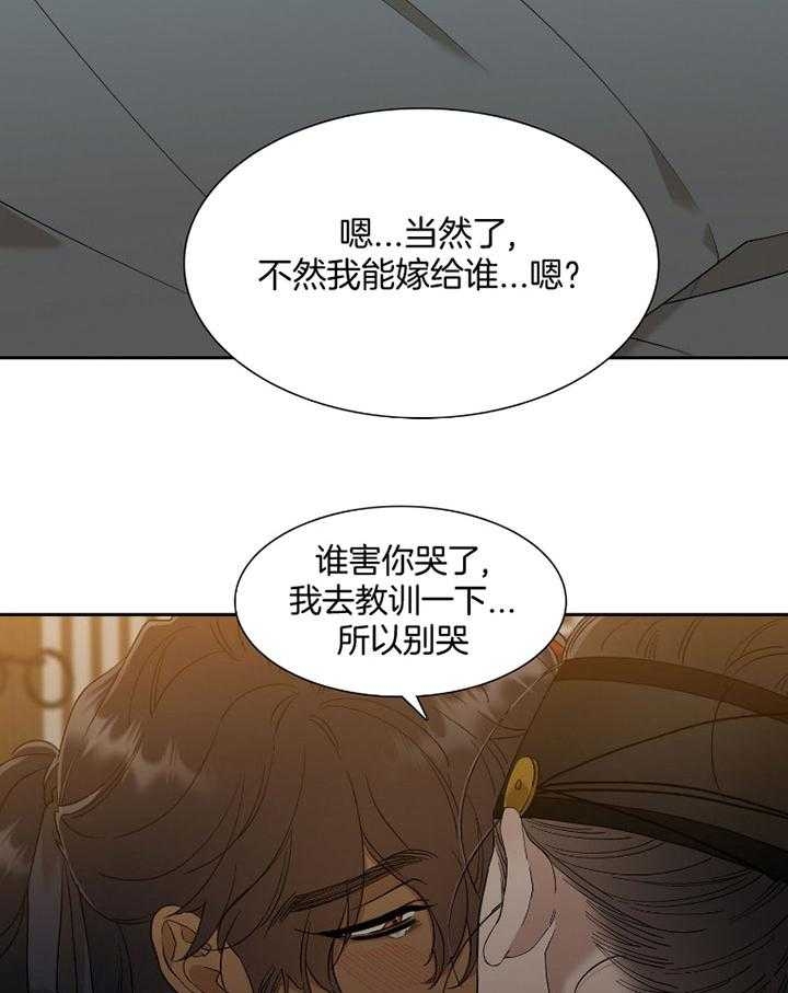 《被驯服的虎》漫画最新章节第64话免费下拉式在线观看章节第【6】张图片