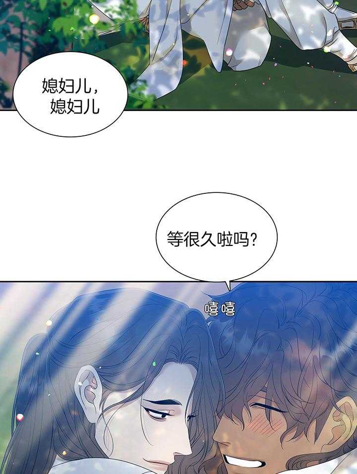 《被驯服的虎》漫画最新章节第132话免费下拉式在线观看章节第【22】张图片