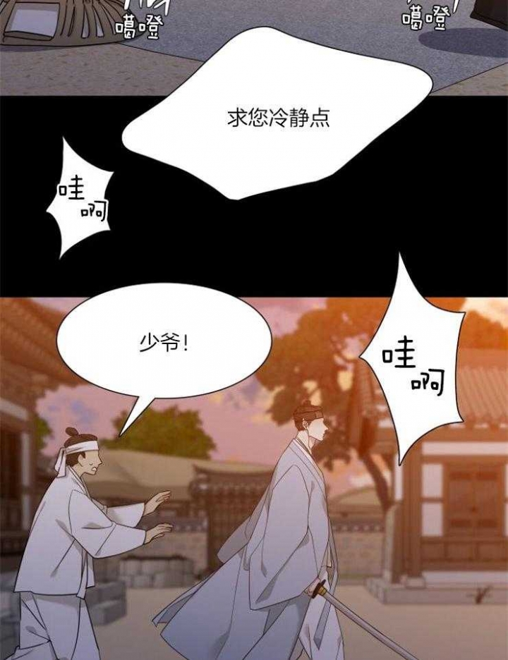 《被驯服的虎》漫画最新章节第2话免费下拉式在线观看章节第【16】张图片