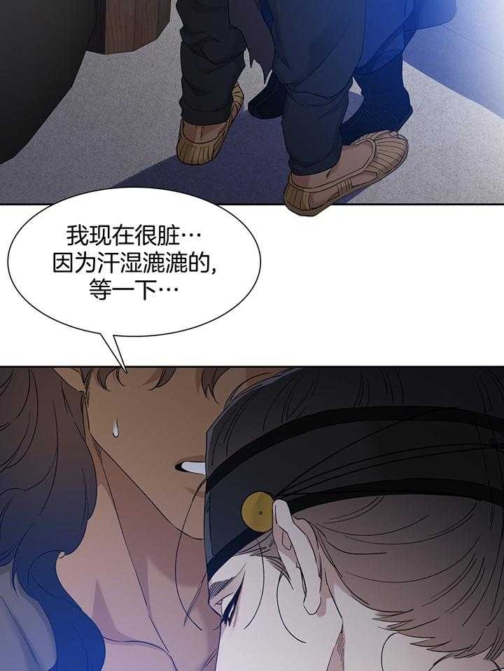 《被驯服的虎》漫画最新章节第83话免费下拉式在线观看章节第【13】张图片