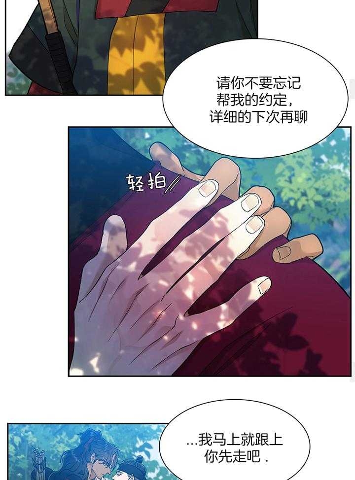 《被驯服的虎》漫画最新章节第89话免费下拉式在线观看章节第【7】张图片