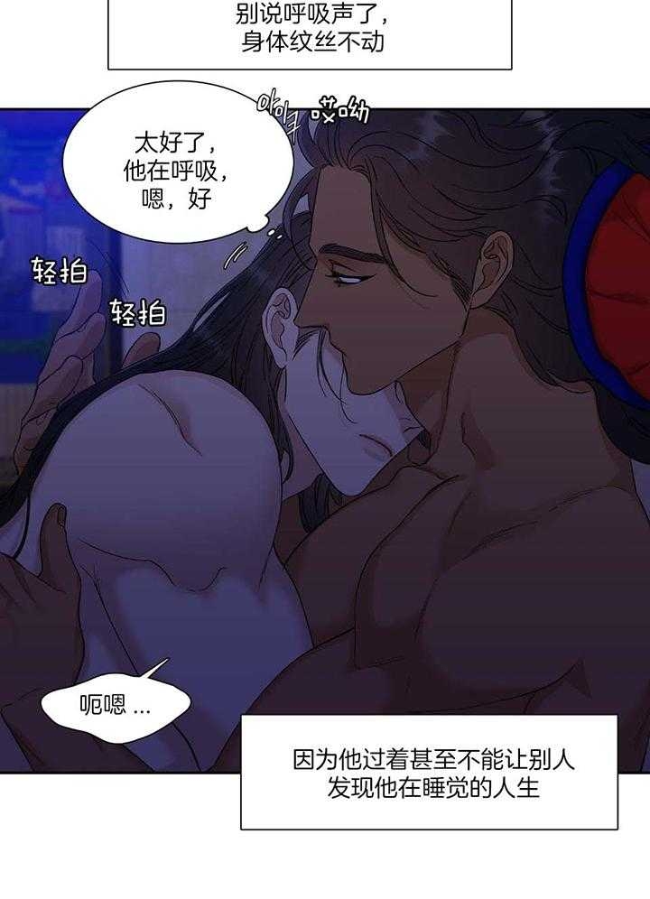 《被驯服的虎》漫画最新章节第91话免费下拉式在线观看章节第【12】张图片