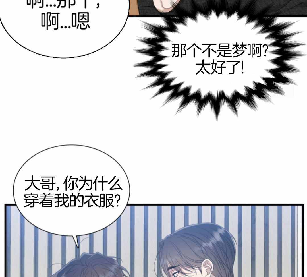 《被驯服的虎》漫画最新章节第145话免费下拉式在线观看章节第【36】张图片