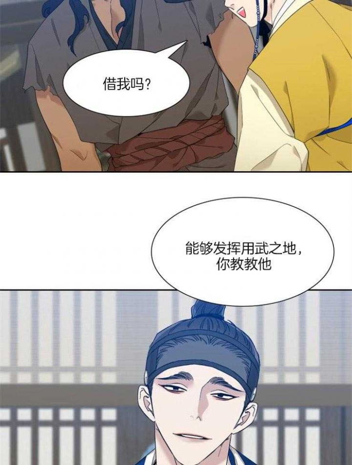 《被驯服的虎》漫画最新章节第9话免费下拉式在线观看章节第【10】张图片