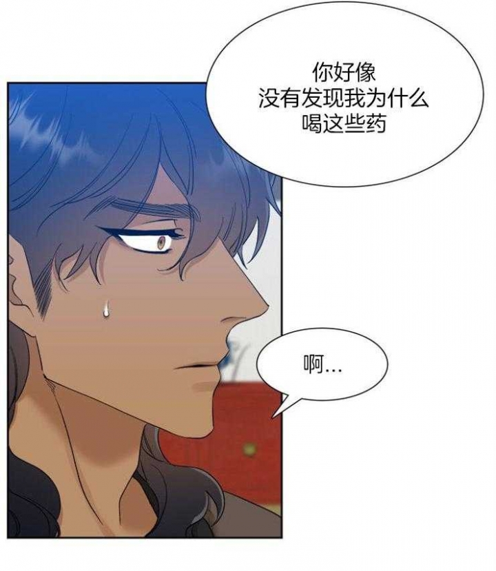 《被驯服的虎》漫画最新章节第20话免费下拉式在线观看章节第【3】张图片