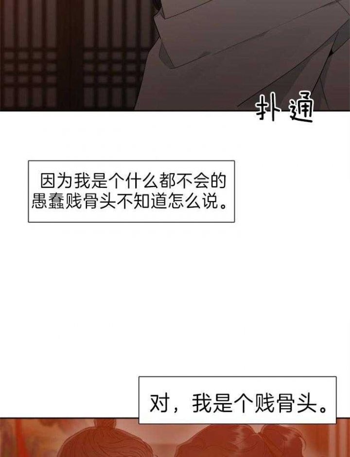 《被驯服的虎》漫画最新章节第12话免费下拉式在线观看章节第【17】张图片