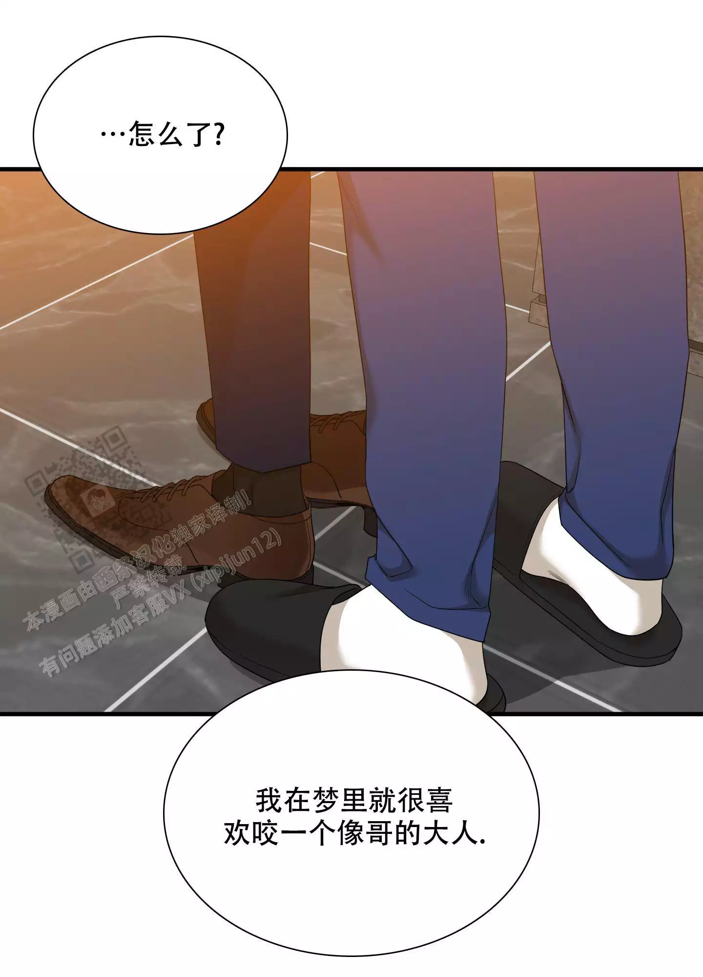 《被驯服的虎》漫画最新章节第158话免费下拉式在线观看章节第【24】张图片