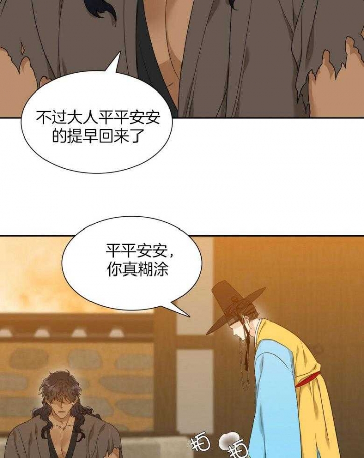 《被驯服的虎》漫画最新章节第55话免费下拉式在线观看章节第【8】张图片