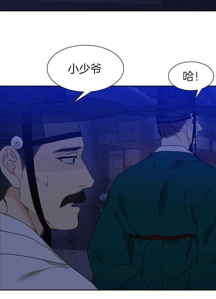 《被驯服的虎》漫画最新章节第58话免费下拉式在线观看章节第【13】张图片