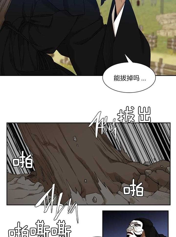 《被驯服的虎》漫画最新章节第97话免费下拉式在线观看章节第【3】张图片