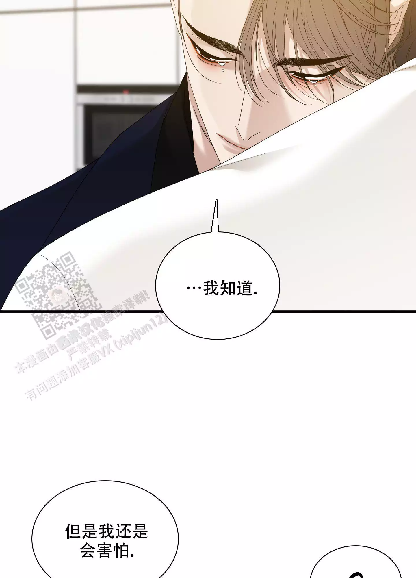 《被驯服的虎》漫画最新章节第159话免费下拉式在线观看章节第【3】张图片