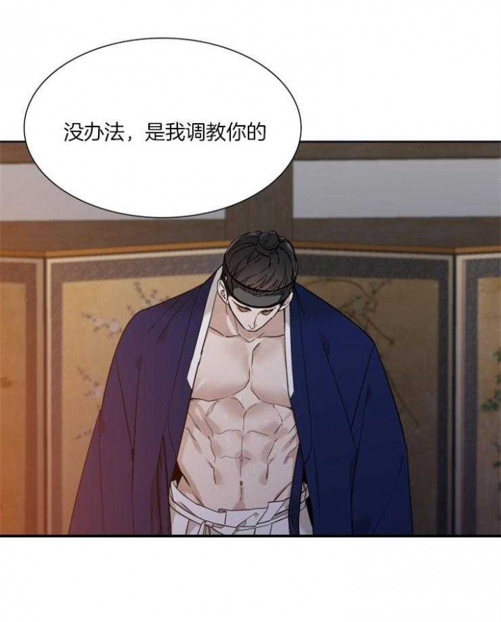 《被驯服的虎》漫画最新章节第1话免费下拉式在线观看章节第【20】张图片