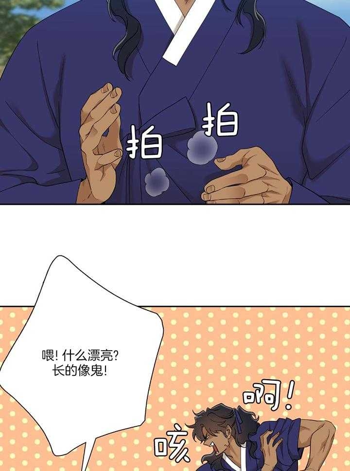 《被驯服的虎》漫画最新章节第97话免费下拉式在线观看章节第【8】张图片