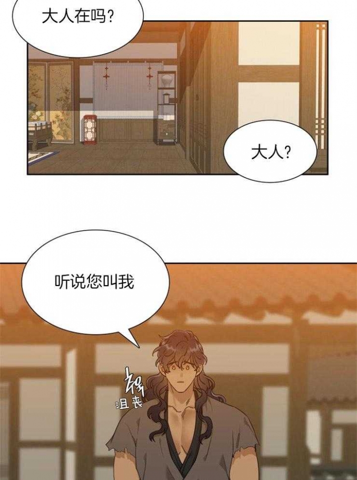 《被驯服的虎》漫画最新章节第38话免费下拉式在线观看章节第【15】张图片