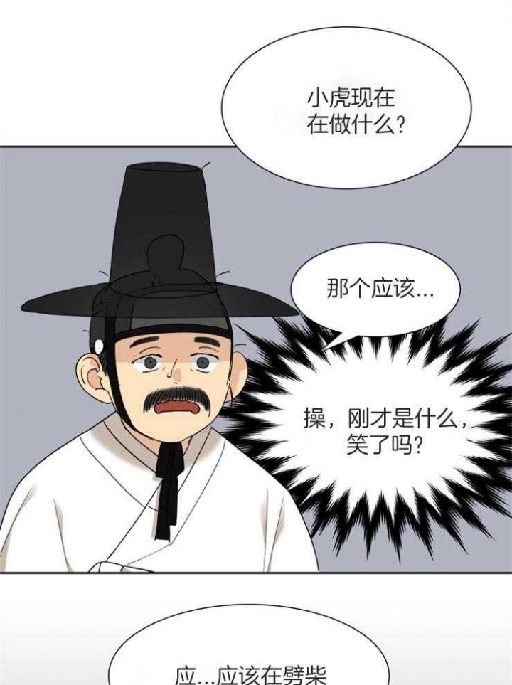 《被驯服的虎》漫画最新章节第51话免费下拉式在线观看章节第【10】张图片