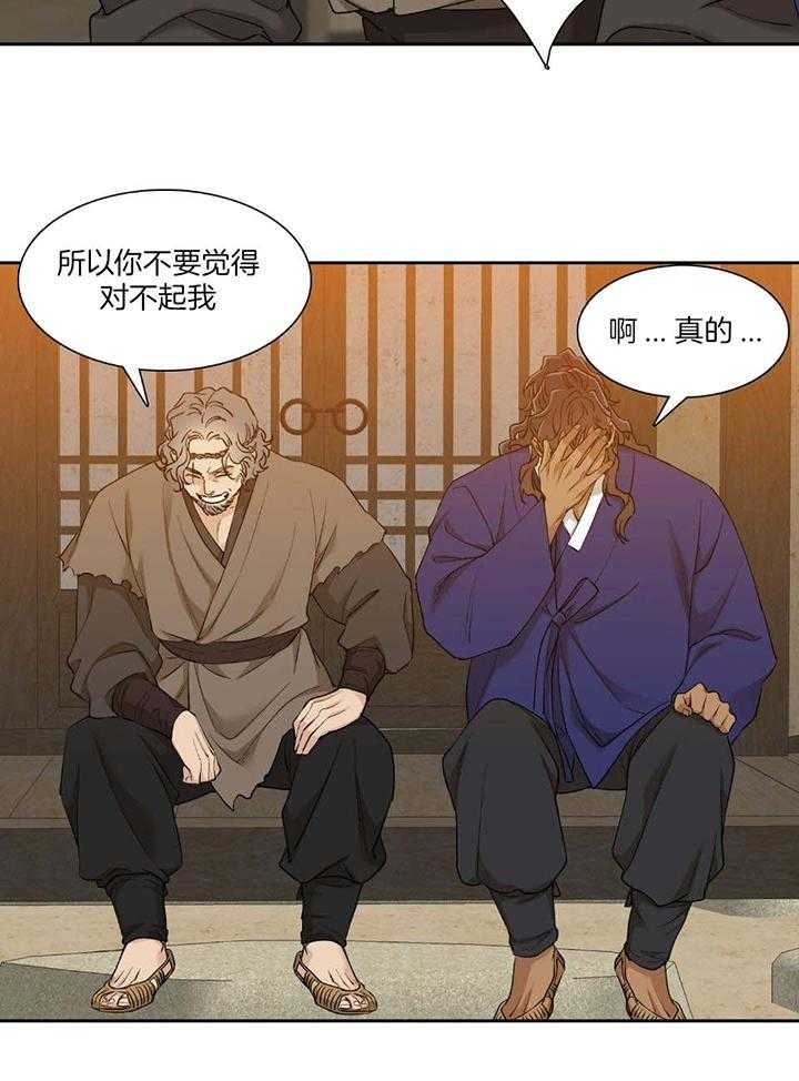 《被驯服的虎》漫画最新章节第93话免费下拉式在线观看章节第【18】张图片