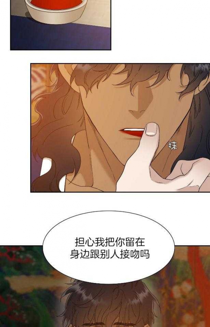 《被驯服的虎》漫画最新章节第59话免费下拉式在线观看章节第【18】张图片