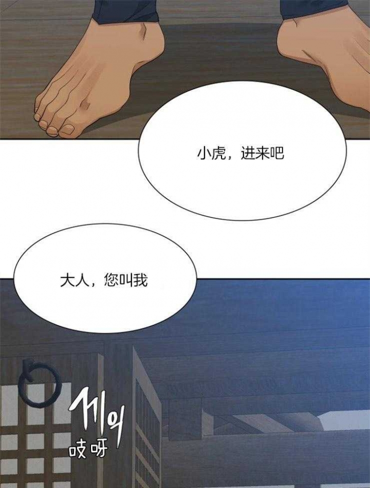 《被驯服的虎》漫画最新章节第9话免费下拉式在线观看章节第【6】张图片