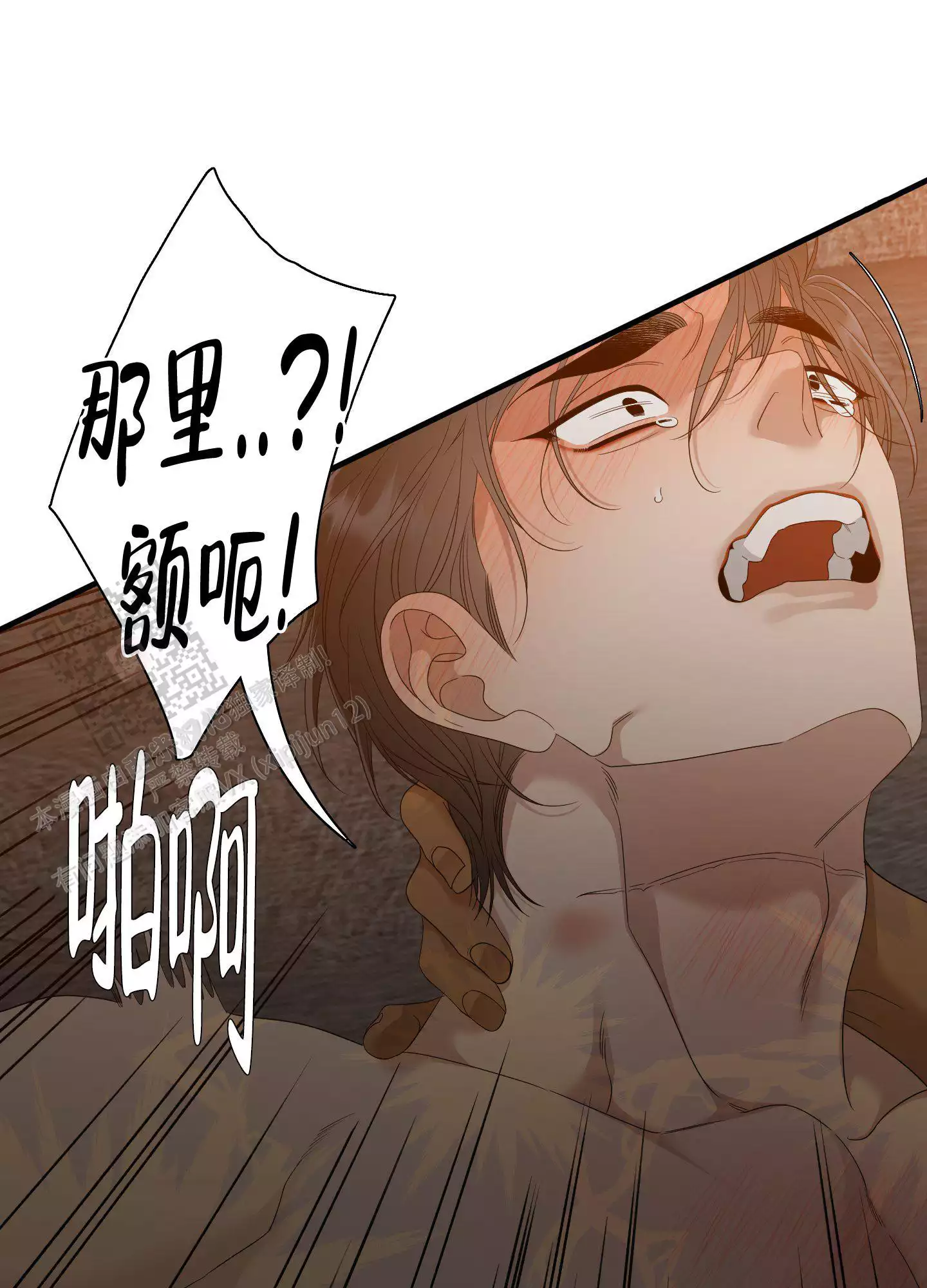 《被驯服的虎》漫画最新章节第156话免费下拉式在线观看章节第【1】张图片