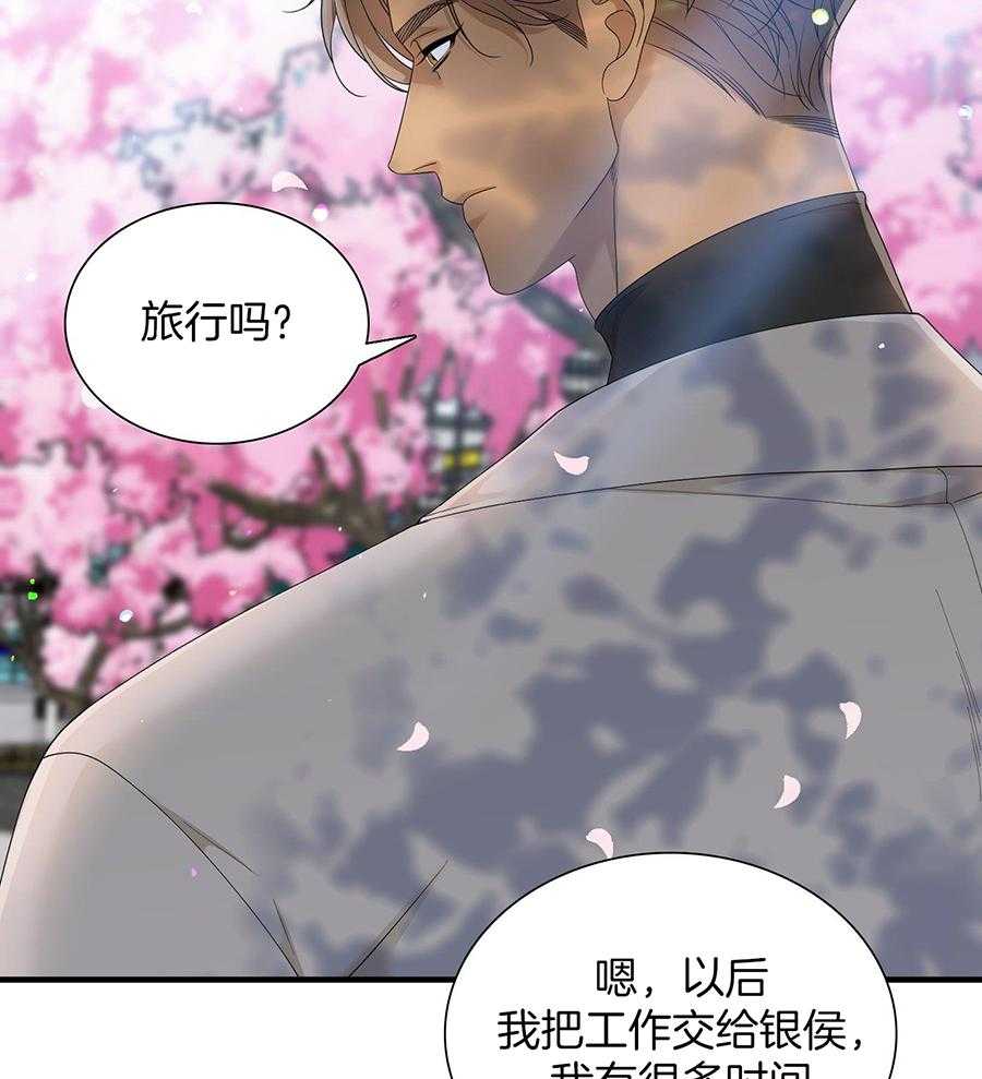 《被驯服的虎》漫画最新章节第150话免费下拉式在线观看章节第【16】张图片