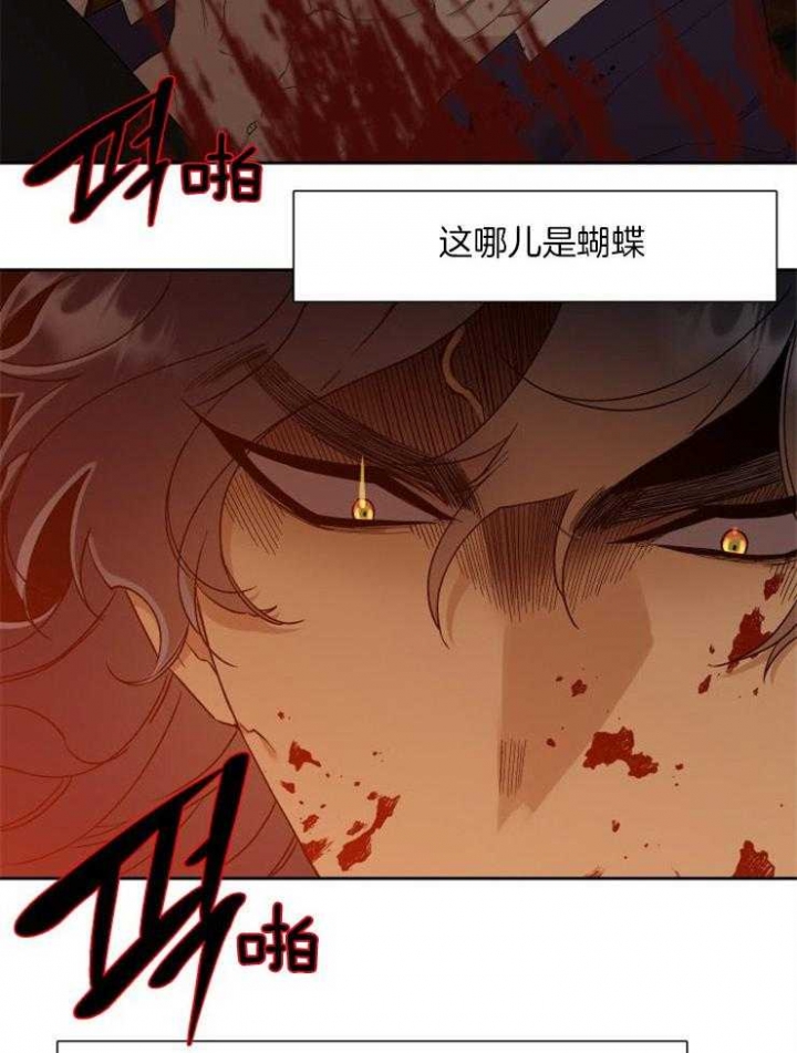 《被驯服的虎》漫画最新章节第18话免费下拉式在线观看章节第【7】张图片