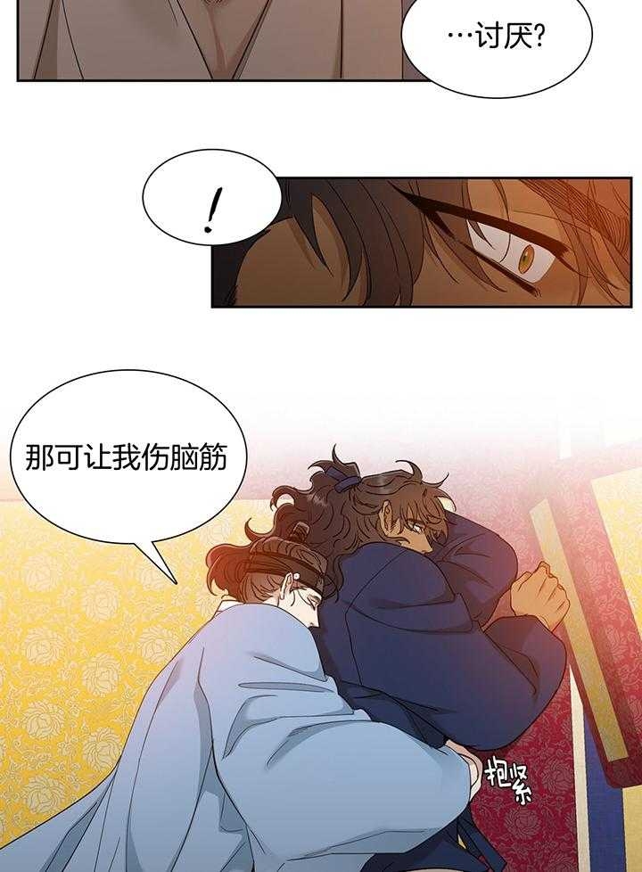 《被驯服的虎》漫画最新章节第84话免费下拉式在线观看章节第【14】张图片