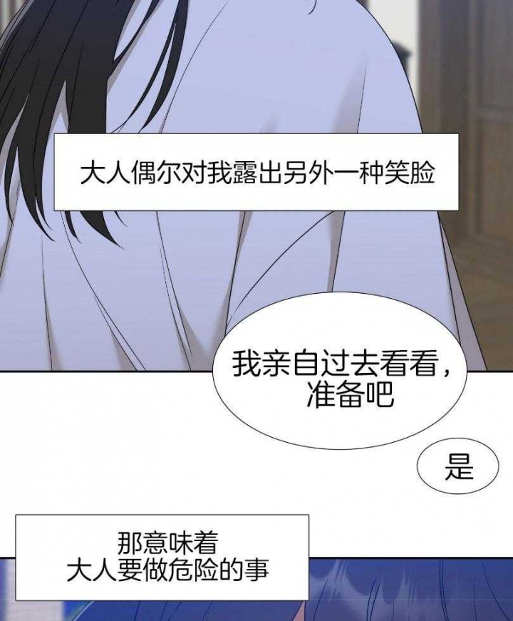 《被驯服的虎》漫画最新章节第66话免费下拉式在线观看章节第【23】张图片