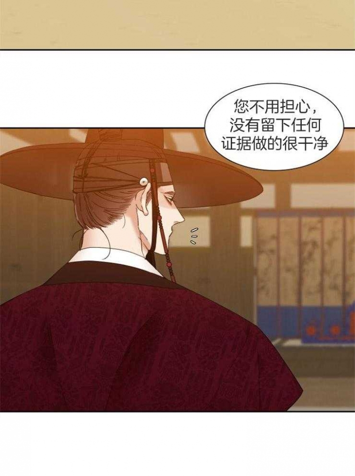 《被驯服的虎》漫画最新章节第26话免费下拉式在线观看章节第【15】张图片